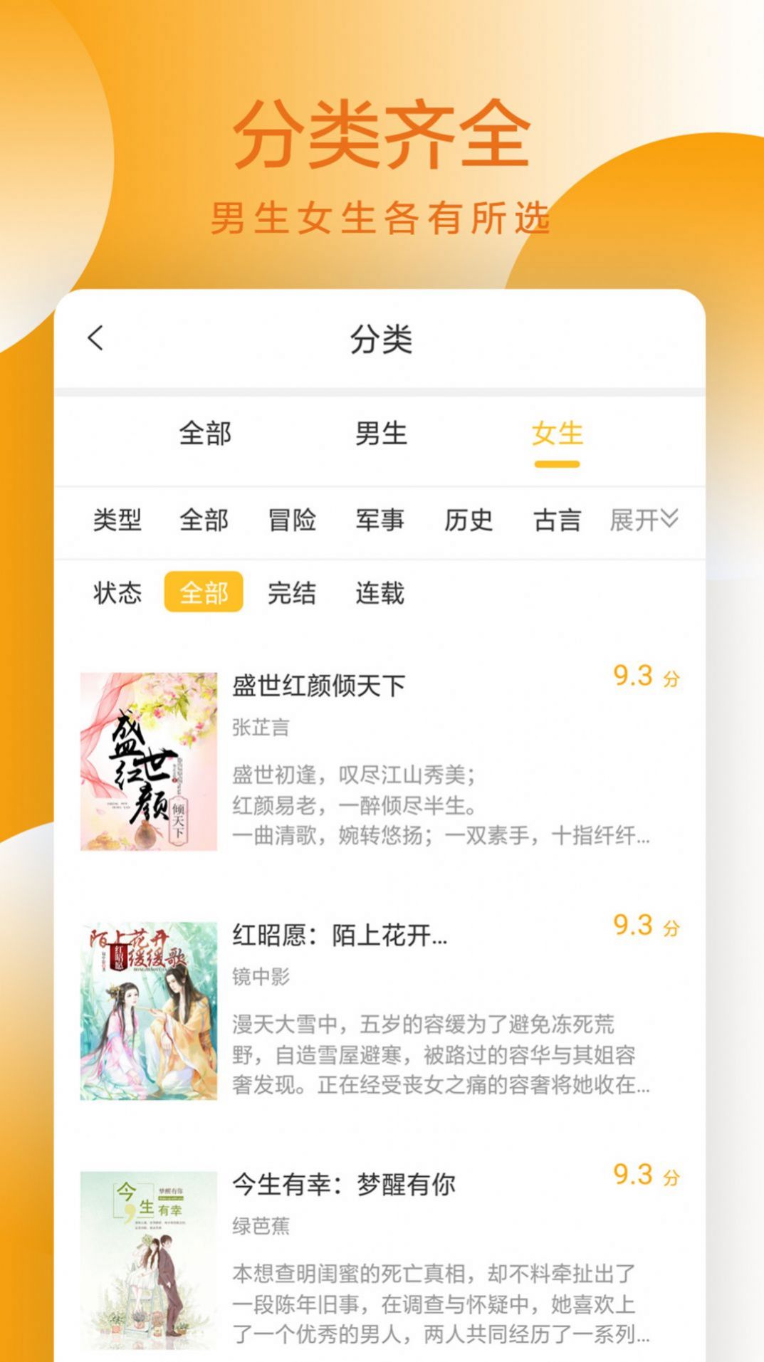 躺着看小说站乐文小说网最新下载app v1.1.4