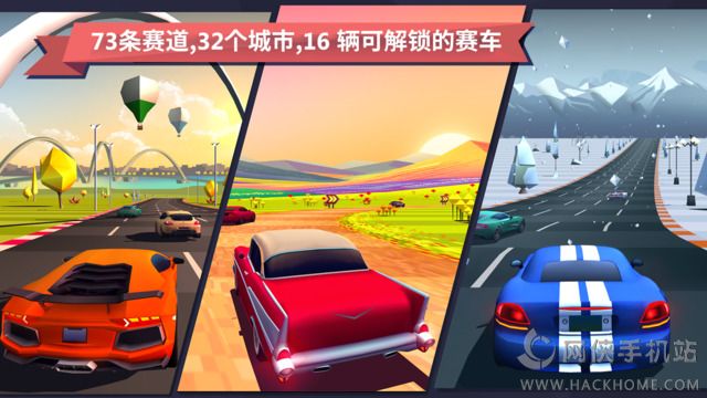 驶向天际免费下载安卓版 v1.3.0