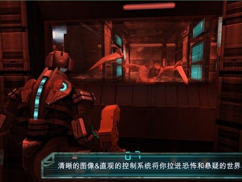 死亡空间手机版重制版安卓下载（Dead Space Mobile Remastered）图片1