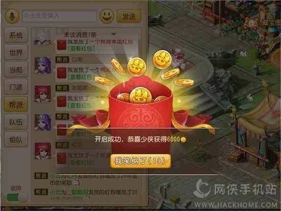 梦幻西游手游帮派红包活动开启 亿万金币幸运来袭[多图]图片3