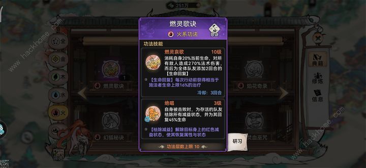 最强祖师PVP攻略 PVP实战搭配及打法详解图片3