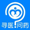 寻医问药网下载安装官网app v2.0