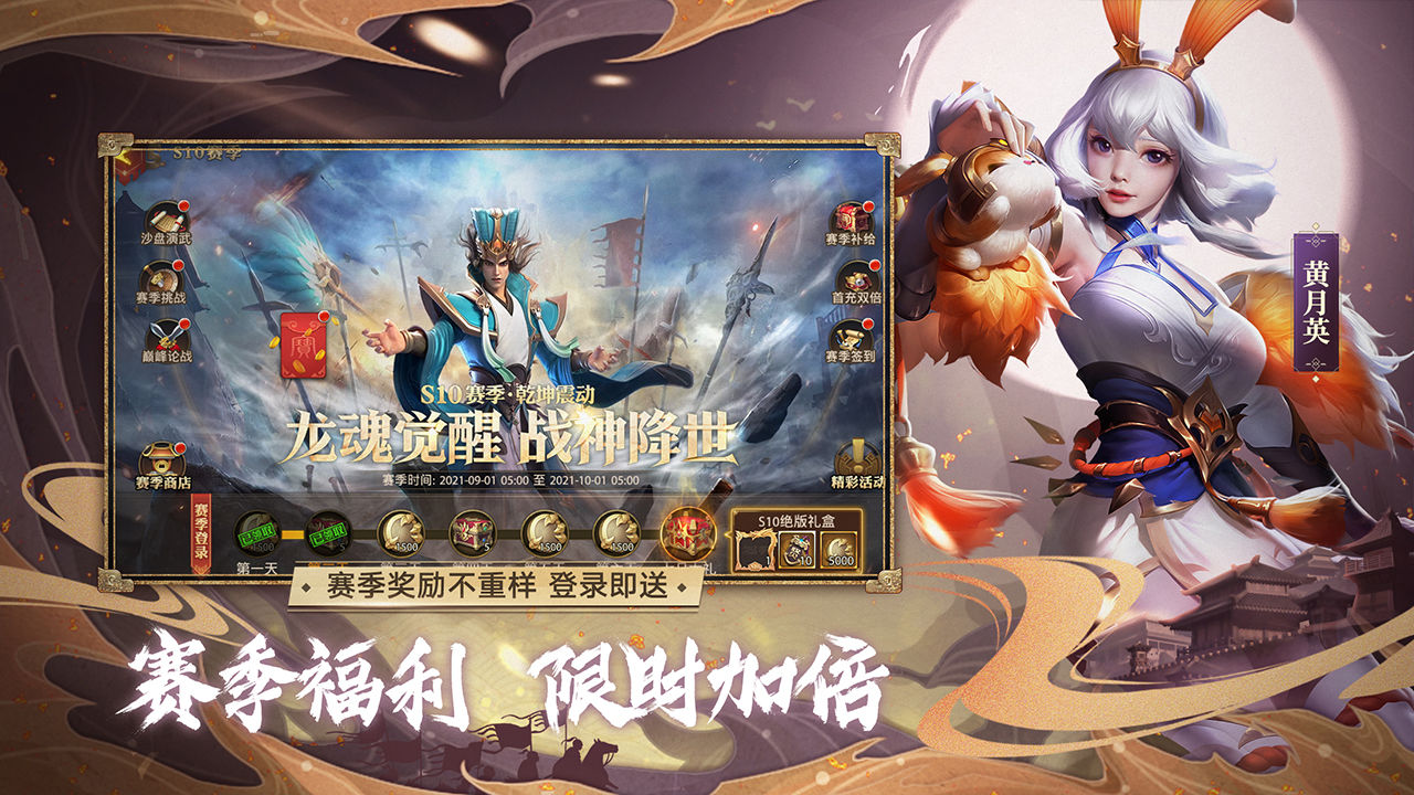 少年三国志零少年节手游最新版本下载 v1.0.10020