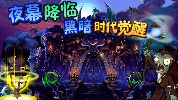 口袋植物大战僵尸英雄下载中文版官方版 v1.39.94