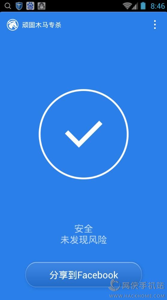 顽固木马专杀下载安装手机版app v1.0.2