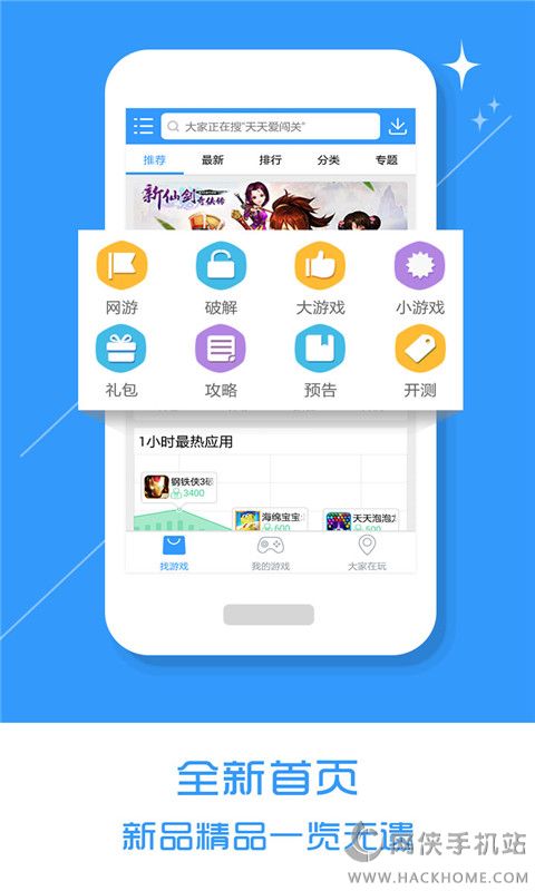 乐玩游戏盒下载安装版 v5.0.5