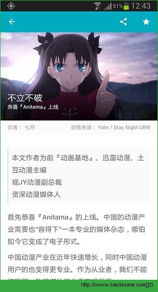 Anitama官方ios版app v1.0