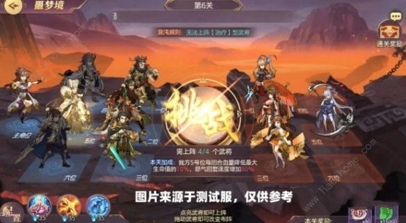 三国志幻想大陆7月14号更新公告 混沌之影新版本正式上线图片2