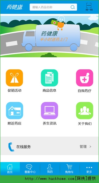 健康鸽IOS手机版app v1.5.1