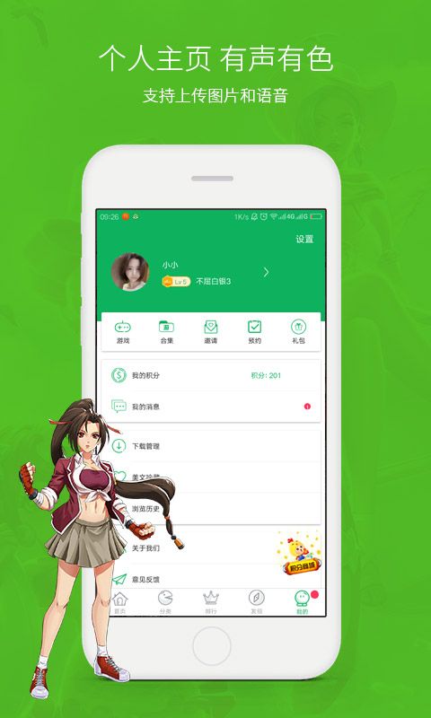 网侠手游宝腾讯应用宝版下载 v1.2.2