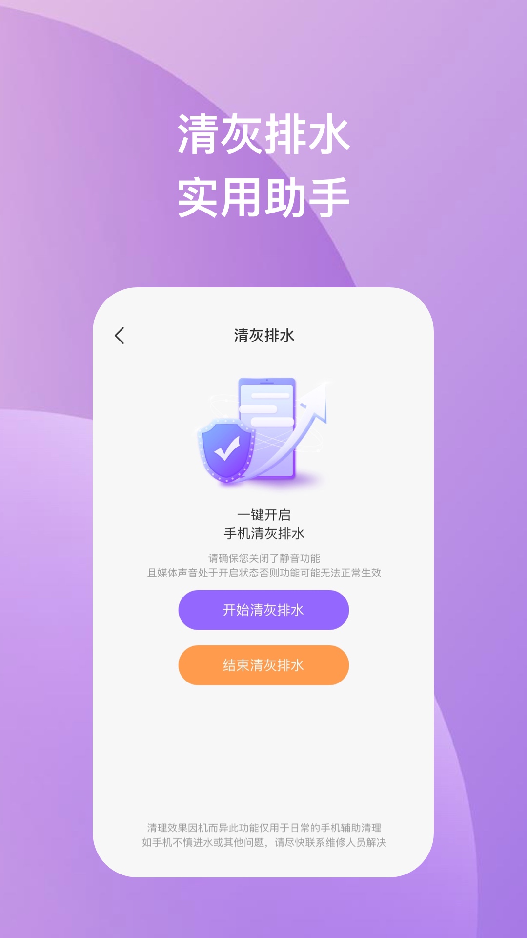 云锐手机优化软件免费下载 v1.0.1