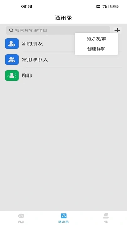 语语交友软件官方下载 v1.0.0