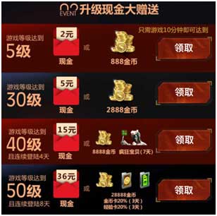 穿越火线枪战王者微信专属礼包送888好礼活动分享[多图]图片3