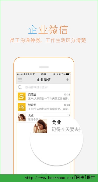 外勤365手机ios版app v4.2.5