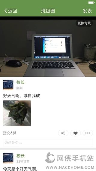 东电微校教师版下载app手机安卓版 v6.6.121