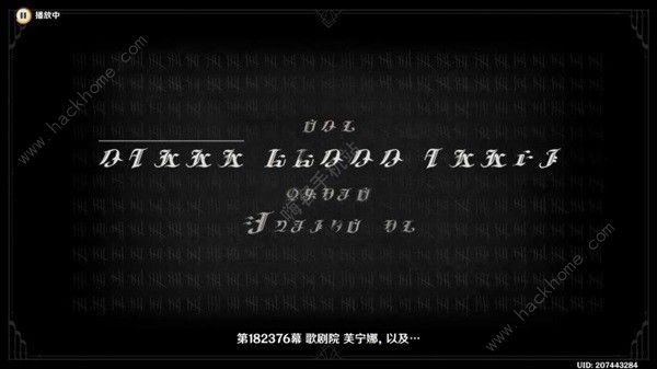 原神黑潮与白露的歌剧任务攻略 黑潮与白露的歌剧任务通关流程详解图片16