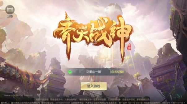 齐天战神评测：打造属于你自己的战神[多图]图片2