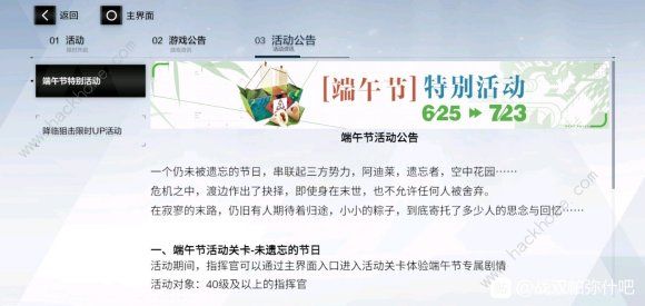 战双帕弥什端午节2020活动大全 未遗忘的节日剧情攻略图片2