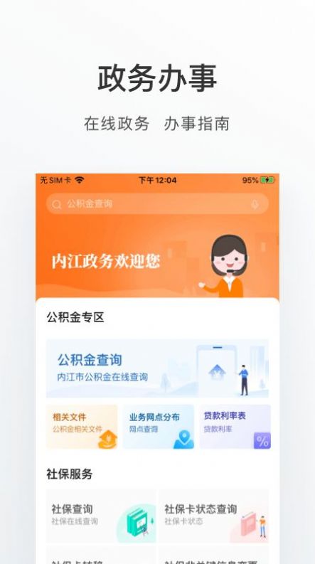 爱甜城app官方下载 v1.0.0