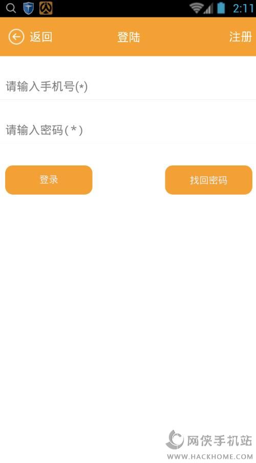 人人锁屏下载安装app v1.0