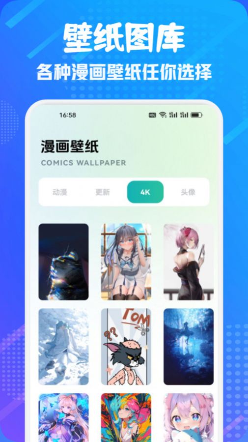 追漫二次元盒子下载软件 v1.1