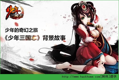 少年三国志夺宝2015最新夺宝技巧攻略[图]图片1