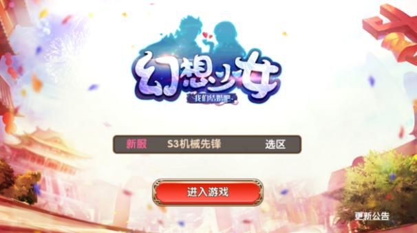 幻想少女评测：美少女我们结婚吧！[多图]