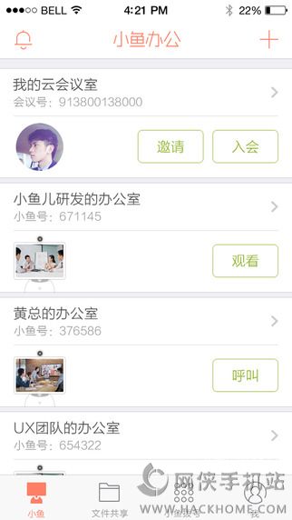 小鱼办公ios手机版app v2.2.0