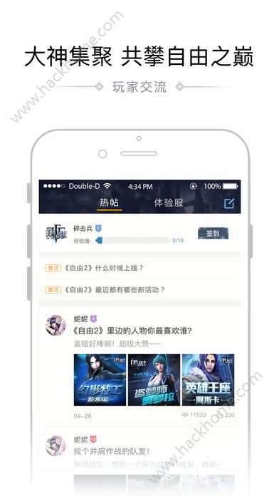 自由之战2宝盒APP官网下载安装 v1.0.4