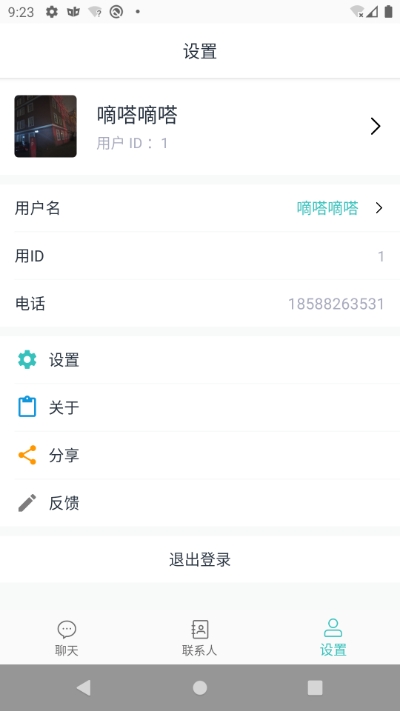 一昙社交app安卓版下载 v1.0.1