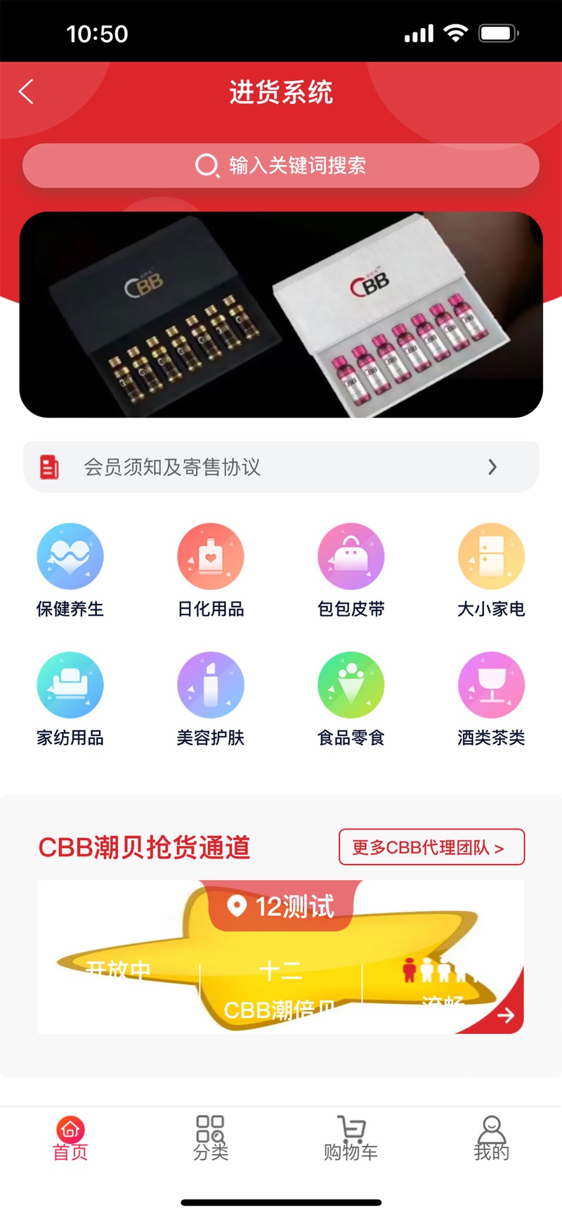 易趣CBB平台官方手机版下载 v1.6.4