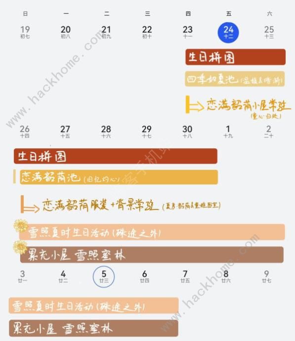 未定事件簿夏彦2023生日活动攻略 雪照夏时活动奖励一览图片1