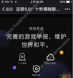 球球大作战5.0版本什么时候更新 5.0版本全新内容抢先看图片7