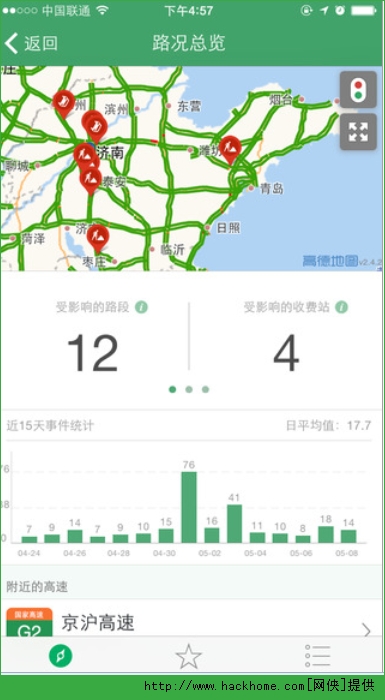 易高速app苹果版 v1.5.0