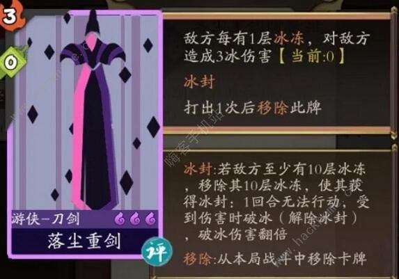 古今江湖奇想江湖剑魔厉害吗 剑魔技能天赋详解图片2