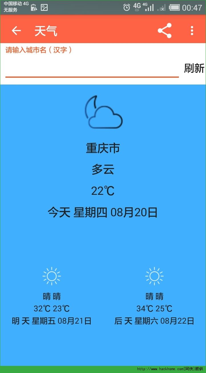 重邮极客安卓手机版APP v1.0