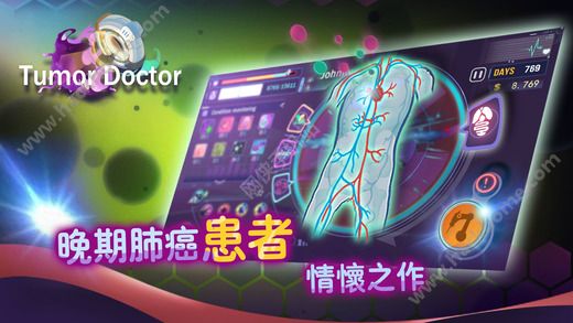 肿瘤医生安卓中文安卓版（TumorDoctor） v9.7.3