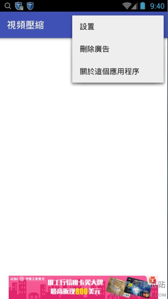 视频压缩软件安卓手机版app下载 v2.0.06