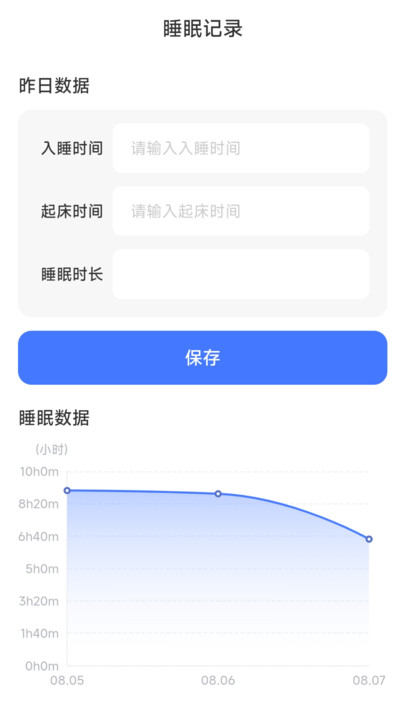 贴心充电软件手机版下载 v2.0.1