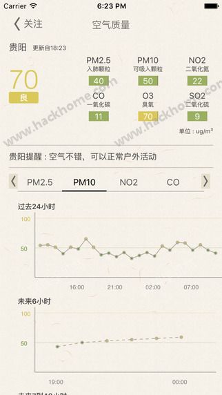 贵阳天气官网app下载 v1.0.2