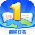 巅峰行者旅游软件手机版下载 v1.0.0