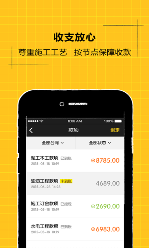 得意家商家版ios手机版app v1.1.0