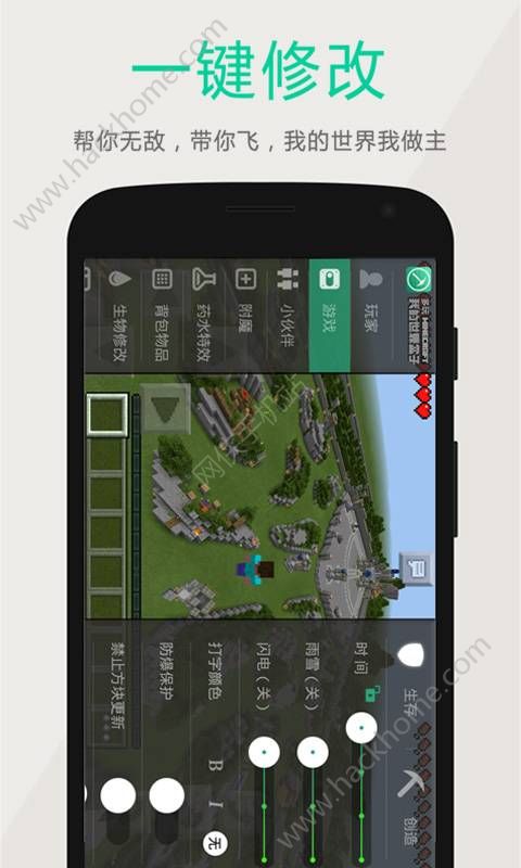 多玩我的世界盒子2.8.2下载最新版 v3.2.3