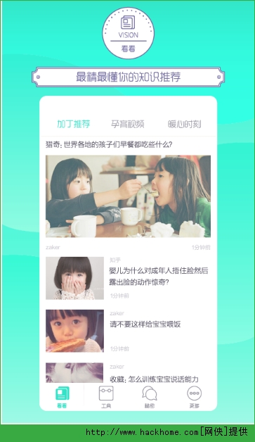 加丁妈妈app官网手机版 v2.3