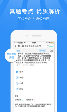 基金从业资格考试题库app安卓版图片1