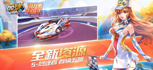 qq飞车手游安卓体验版 v1.45.0.53757