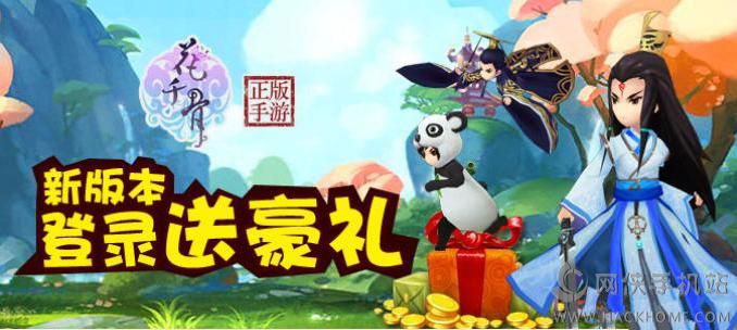 花千骨手游最新活动App Store大盘点（9月16日-9月18日）[图]图片1