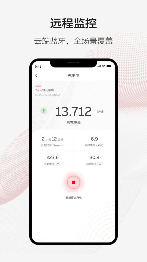 ABB充电桩app官方下载 v1.0.0