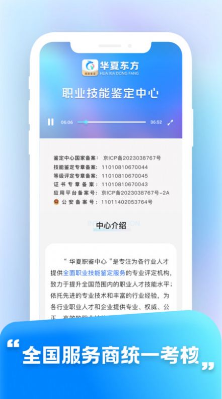 华夏东方OA管理端安卓版下载 v1.0