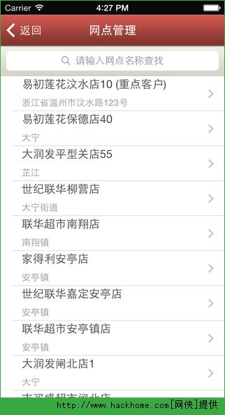 邦老板IOS手机版app v1.5.2